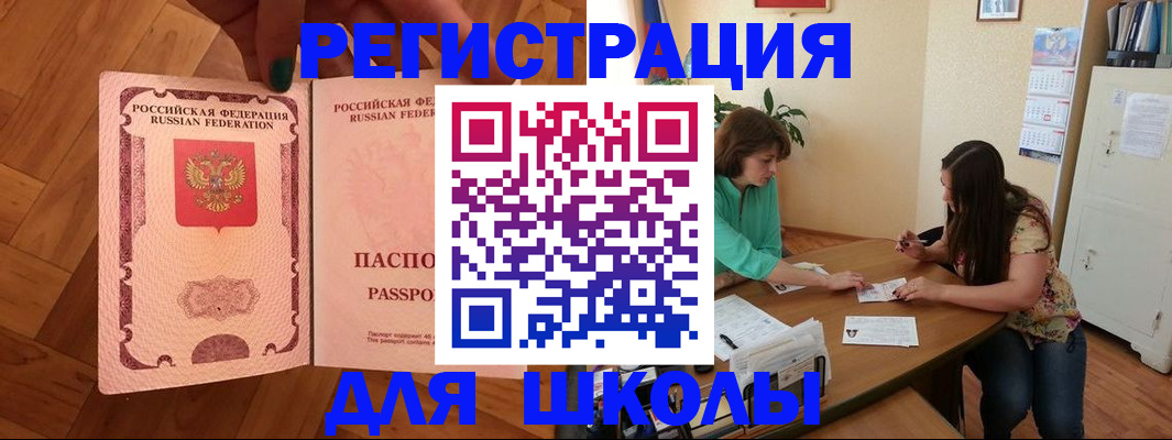 временная регистрация купить в Ульяновске
