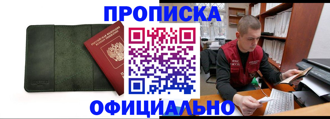 прописка для военкомата в Ульяновске