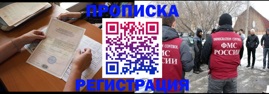 прописка штамп в Ульяновске