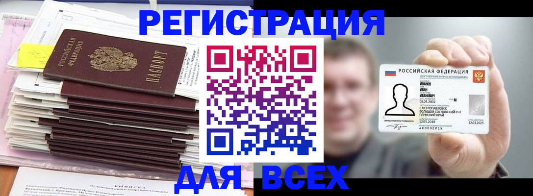 временная регистрация для школы в Ульяновске