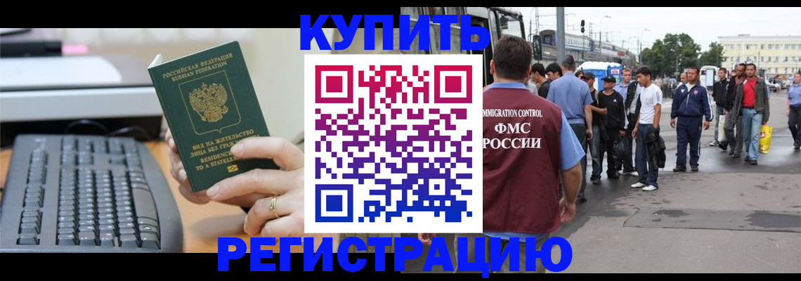 прописка для работы в Ульяновске