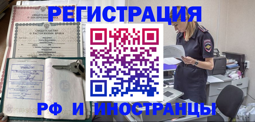 временная регистрация надежно в Ульяновске