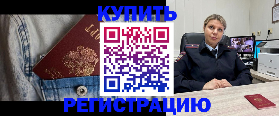 временная регистрация гарантия в Ульяновске