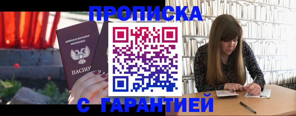 временная регистрация в квартире в Ульяновске