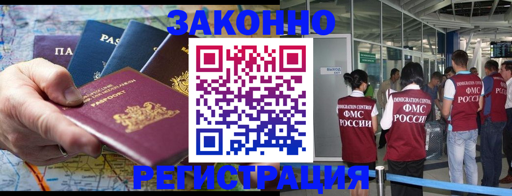 прописка гарантия в Ульяновске